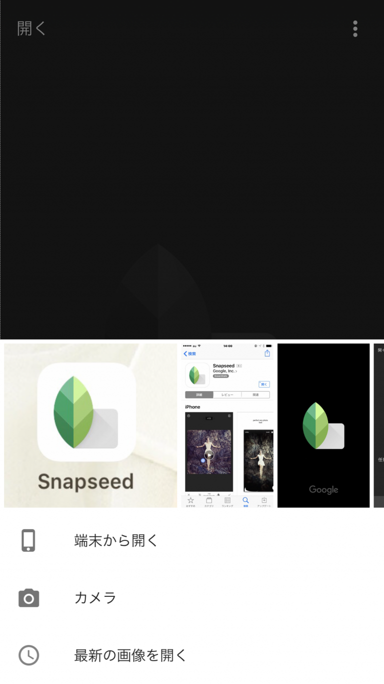 写真 の 一 部 を 消す アプリ Android 写真の一部を綺麗に消すアプリ「Snapseed」の使い方