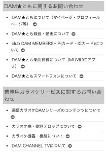 カラオケdam 精密採点dx G 音程バーの間違い を解決